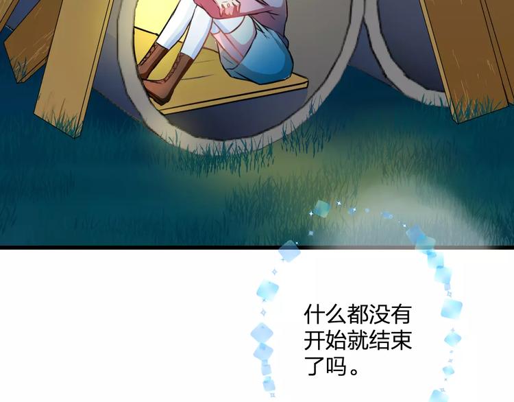 第29话 我所珍惜的(1/2)-第30话