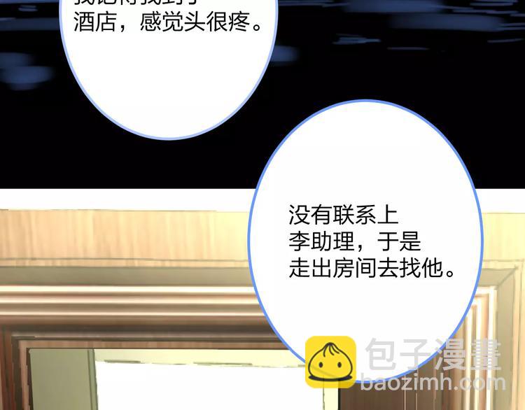 第33话 守护(1/2)-第34话