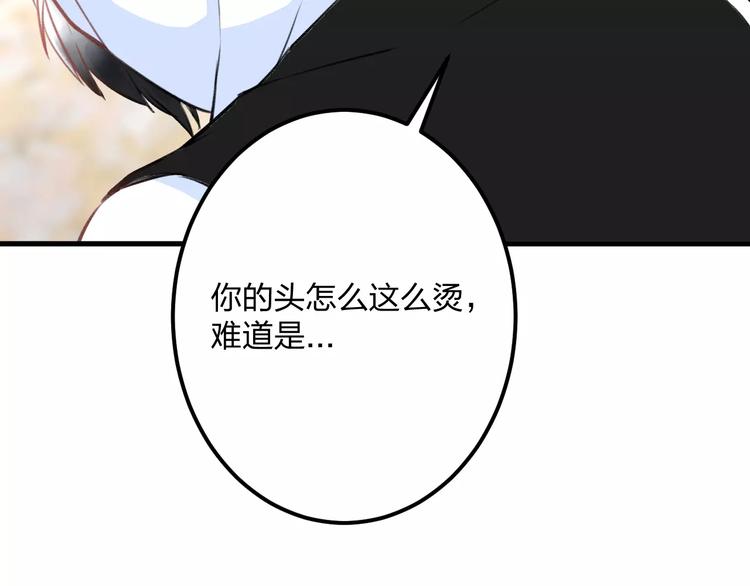 第33话 守护(1/2)-第34话