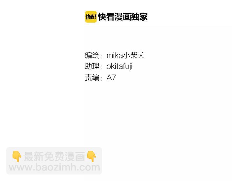 番外 在我房间干嘛-第36话