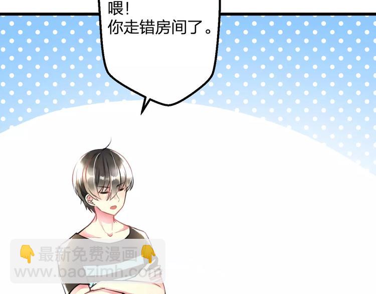 番外 在我房间干嘛-第36话