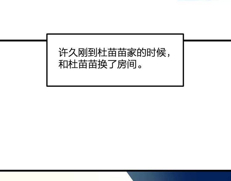 番外 在我房间干嘛-第36话