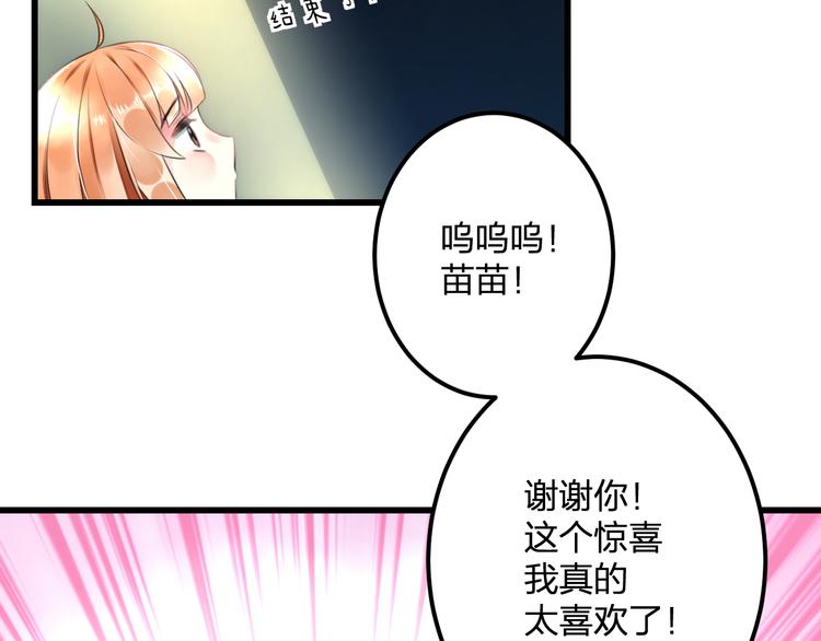 第40话 生日礼物(1/2)-第42话