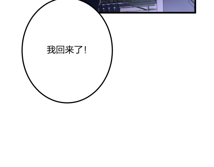 第42话 盘根问底(1/2)-第44话
