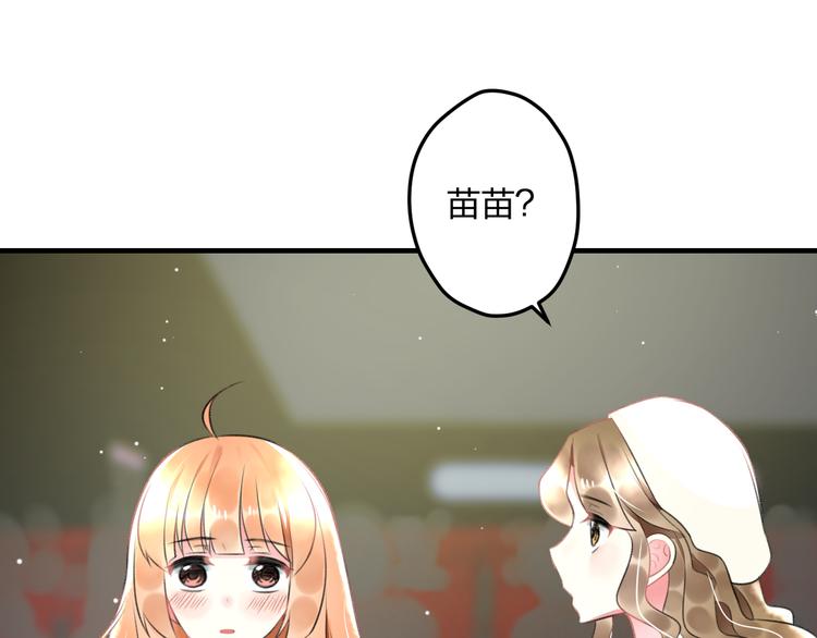 第46话 你喜欢他么？(1/2)-第48话
