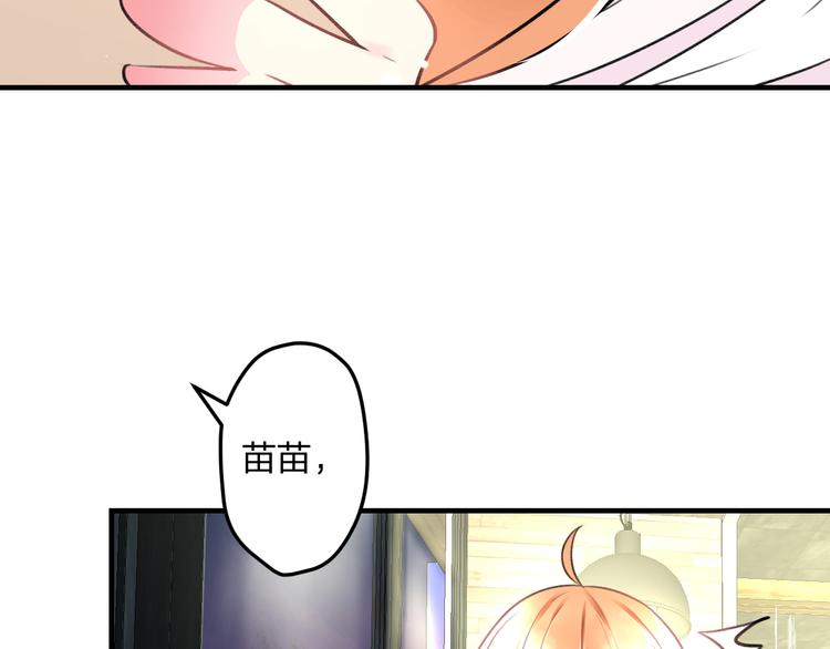 第46话 你喜欢他么？(1/2)-第48话