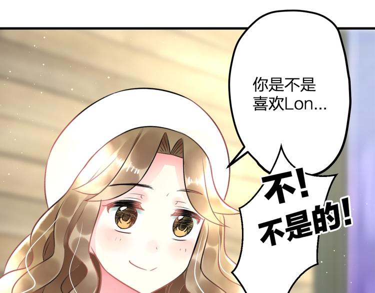 第46话 你喜欢他么？(1/2)-第48话