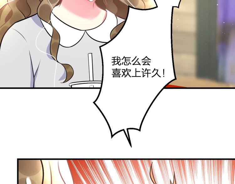 第46话 你喜欢他么？(1/2)-第48话