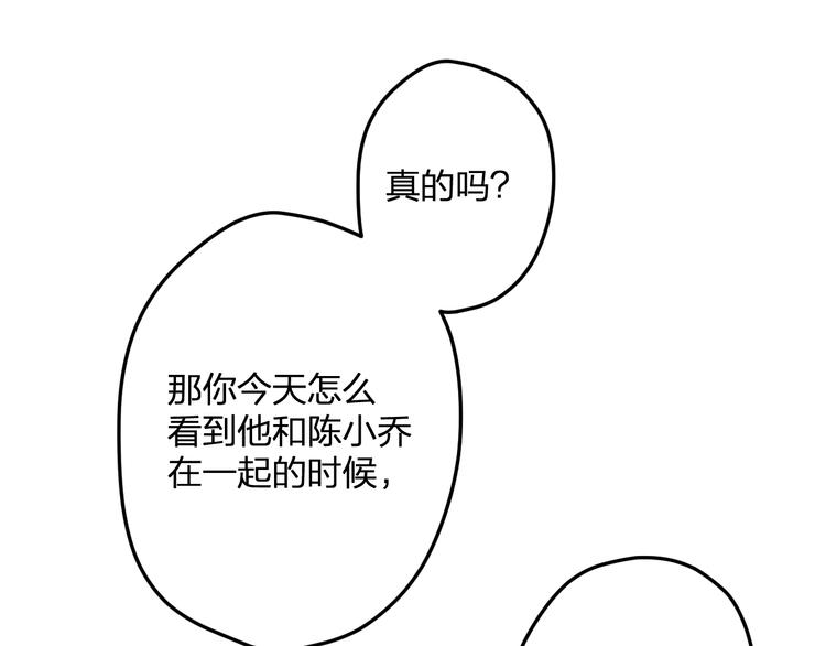第46话 你喜欢他么？(1/2)-第48话