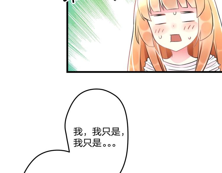 第46话 你喜欢他么？(1/2)-第48话