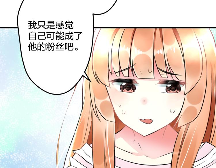 第46话 你喜欢他么？(1/2)-第48话