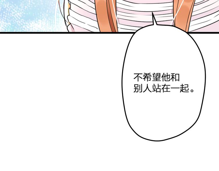 第46话 你喜欢他么？(1/2)-第48话