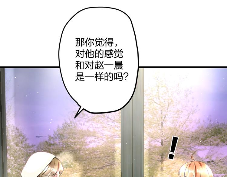 第46话 你喜欢他么？(1/2)-第48话