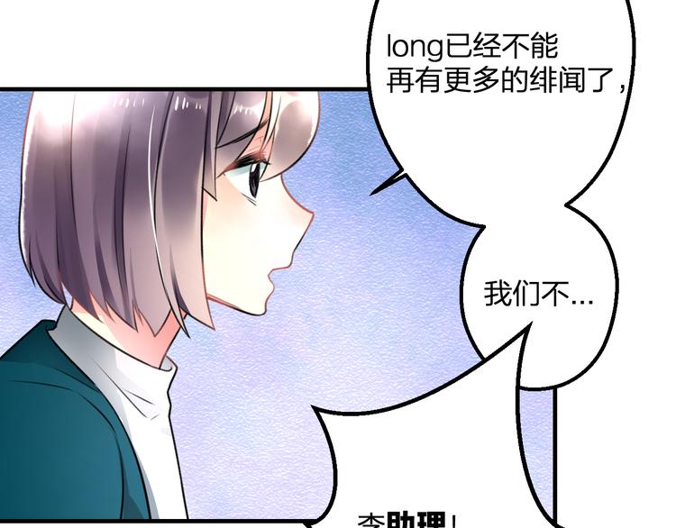 第48话 绯闻的背后(1/2)-第50话