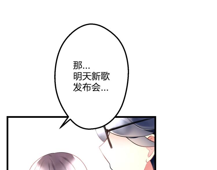 第48话 绯闻的背后(1/2)-第50话
