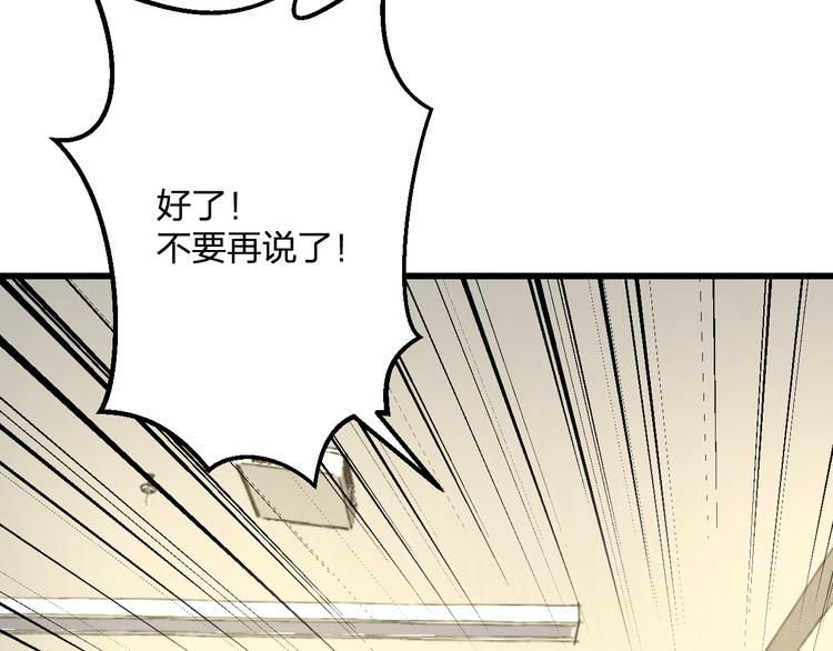 第48话 绯闻的背后(1/2)-第50话