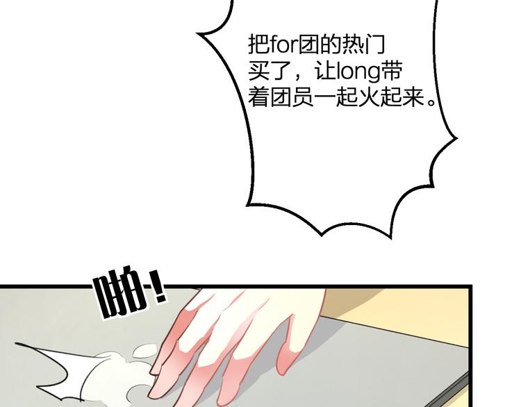 第48话 绯闻的背后(1/2)-第50话