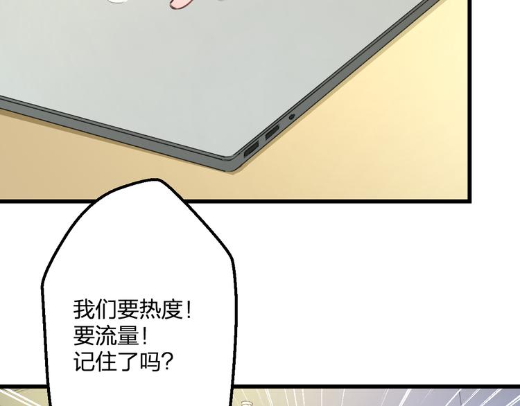 第48话 绯闻的背后(1/2)-第50话