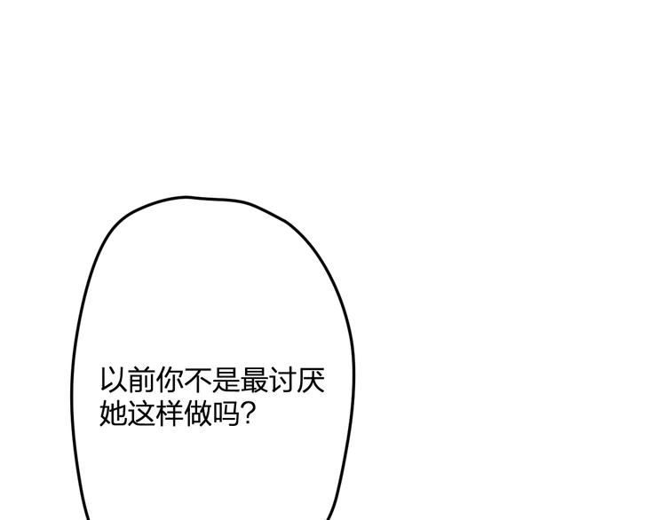 第48话 绯闻的背后(1/2)-第50话