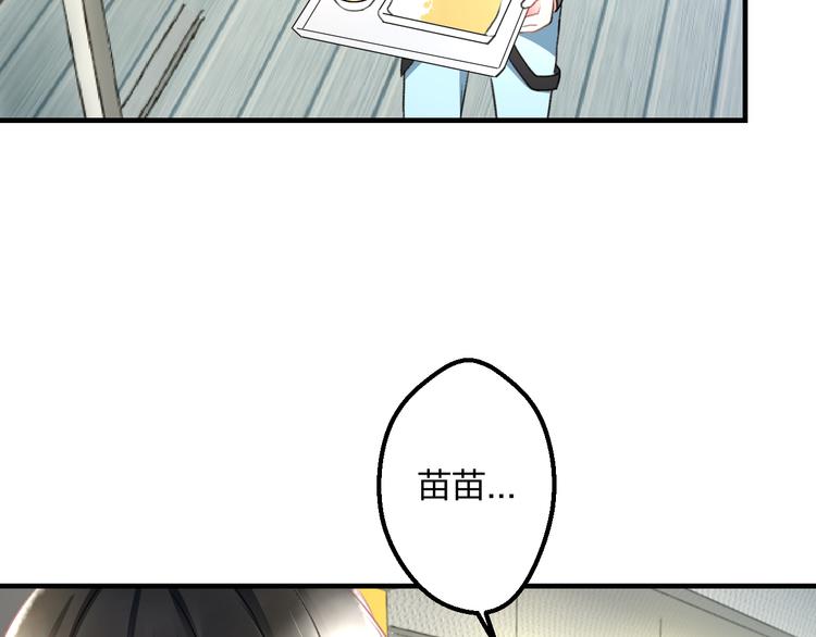 第48话 绯闻的背后(1/2)-第50话
