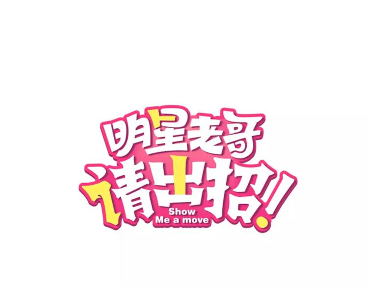 第5话 我的初吻啊！(1/2)-第6话