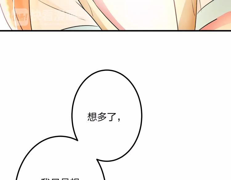 第5话 我的初吻啊！(1/2)-第6话