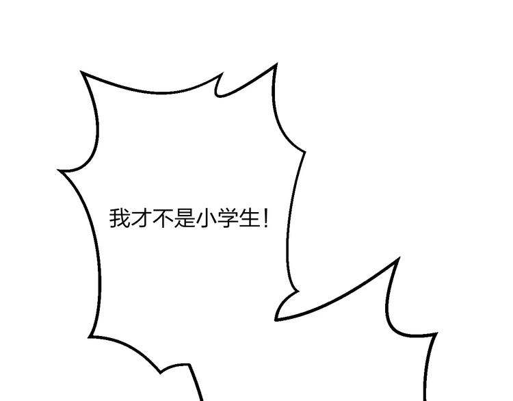 第5话 我的初吻啊！(1/2)-第6话