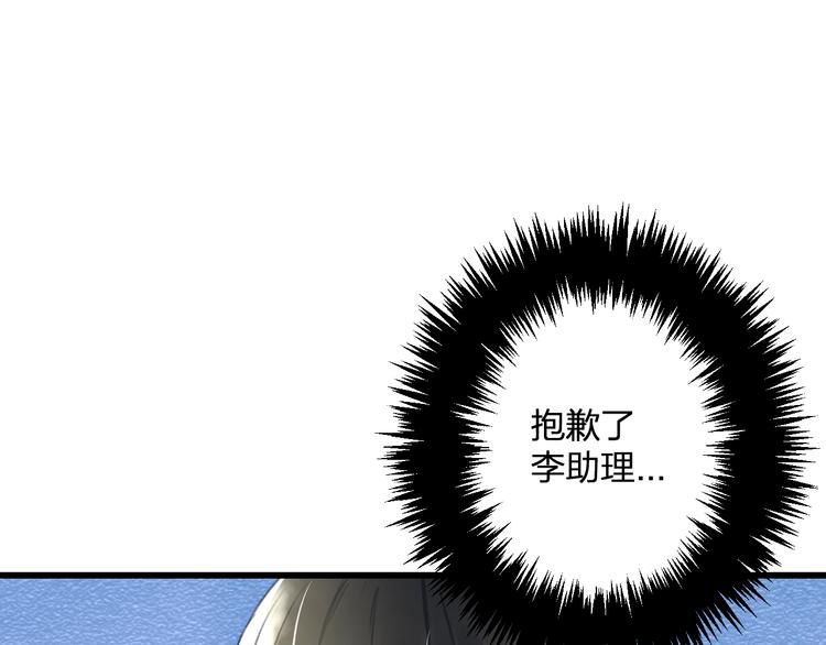 第50话 澄清(1/2)-第52话
