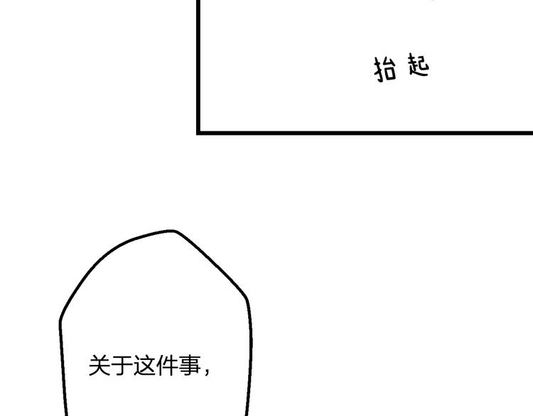 第50话 澄清(1/2)-第52话