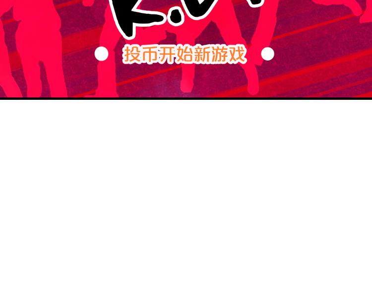 第54话 电玩城(1/2)-第56话
