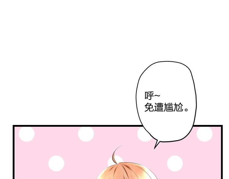 第56话 勇敢的说出来(1/2)-第58话