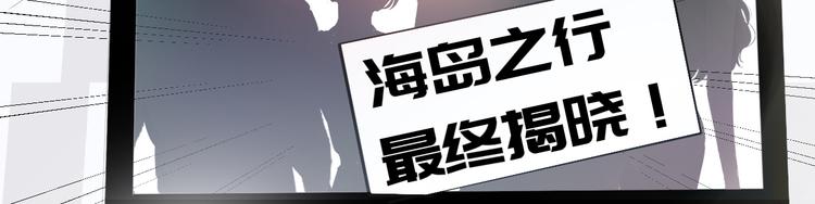第1话 孤岛集合，复仇开始(1/5)-第2话