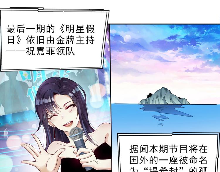 第1话 孤岛集合，复仇开始(1/5)-第2话