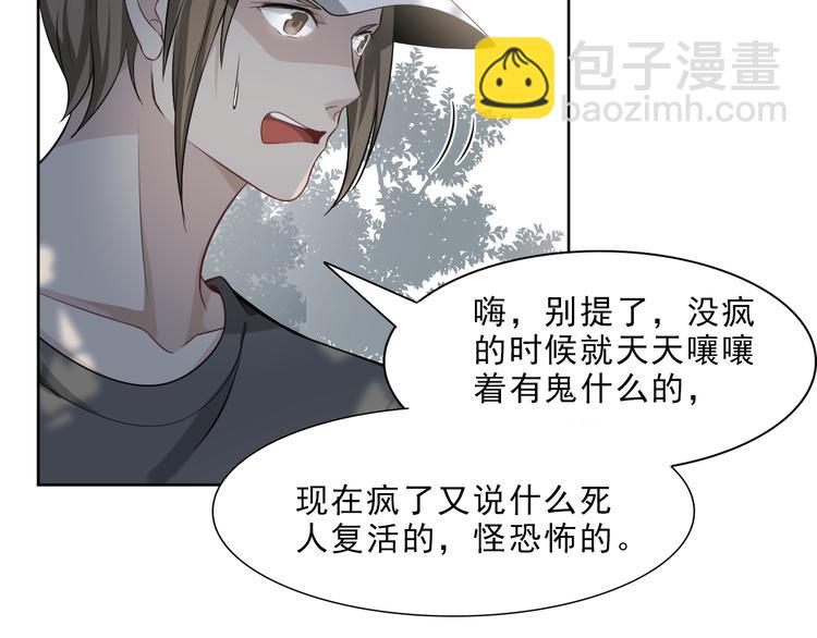 第11话 为你设的圈套(1/3)-第12话