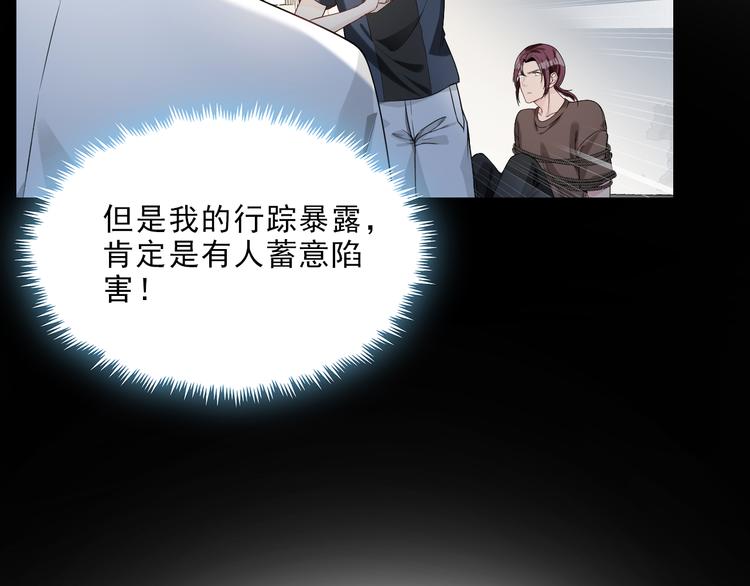 第13话 舆论似剑(1/2)-第14话