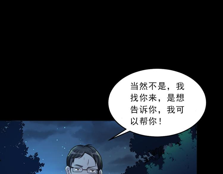 第19话 我的目的(1/3)-第20话