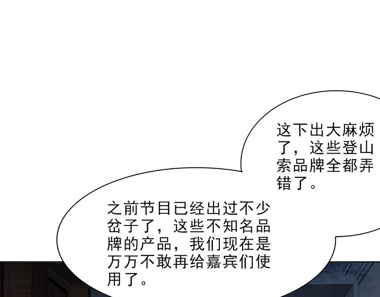 第23话 计划再次开始(1/2)-第24话
