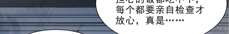 第23话 计划再次开始(1/2)-第24话