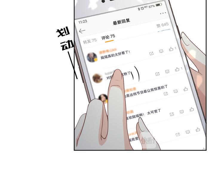 第25话 好好珍惜吧(1/3)-第26话