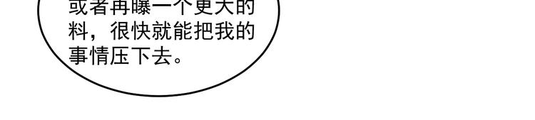 第29话 万劫不复(1/3)-第30话