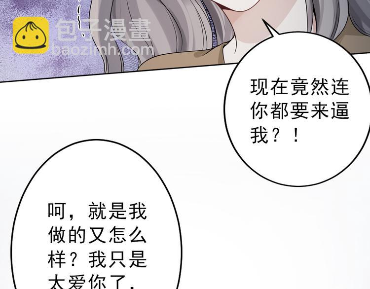 第31话 仇恨反噬(1/4)-第32话