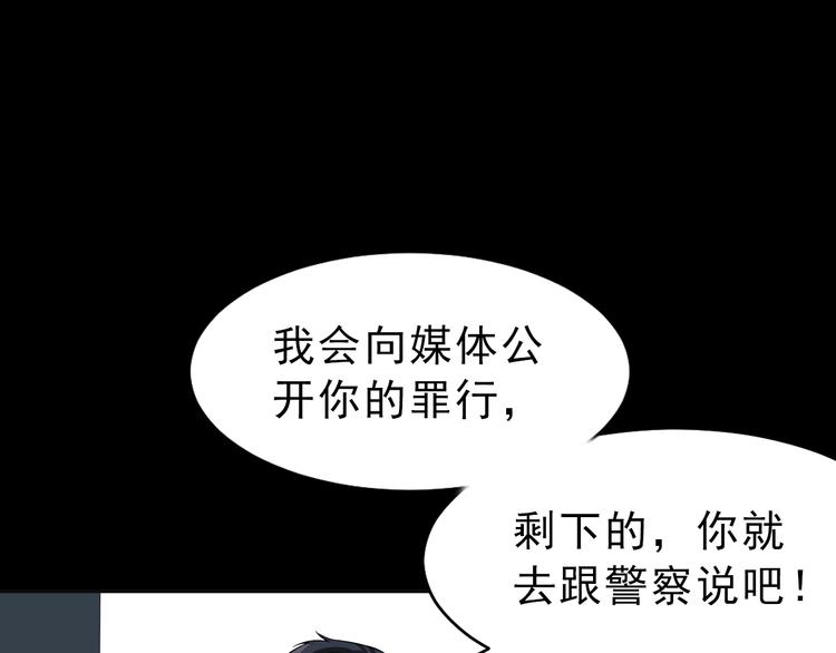 第31话 仇恨反噬(1/4)-第32话