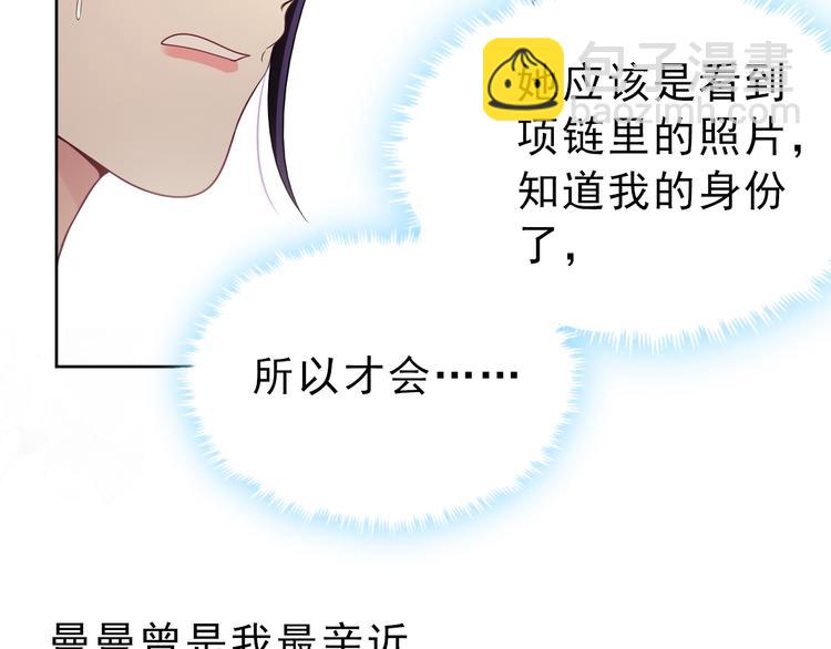 第33话 最后黑手(1/3)-第34话