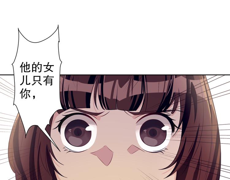 第35话 被蒙蔽的双眼(1/3)-第36话