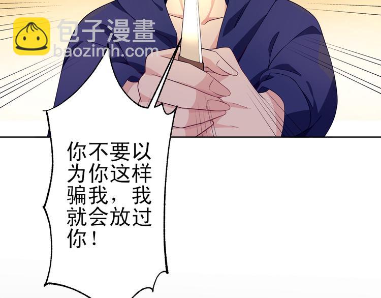 第35话 被蒙蔽的双眼(1/3)-第36话