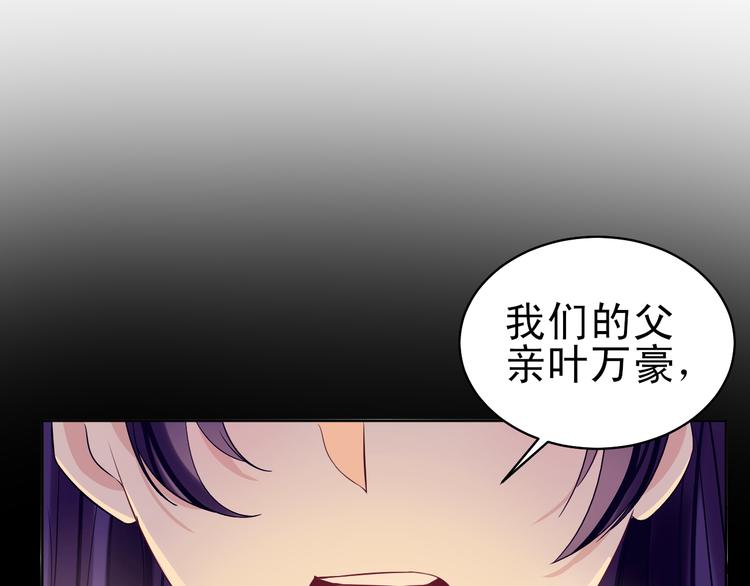 第35话 被蒙蔽的双眼(1/3)-第36话
