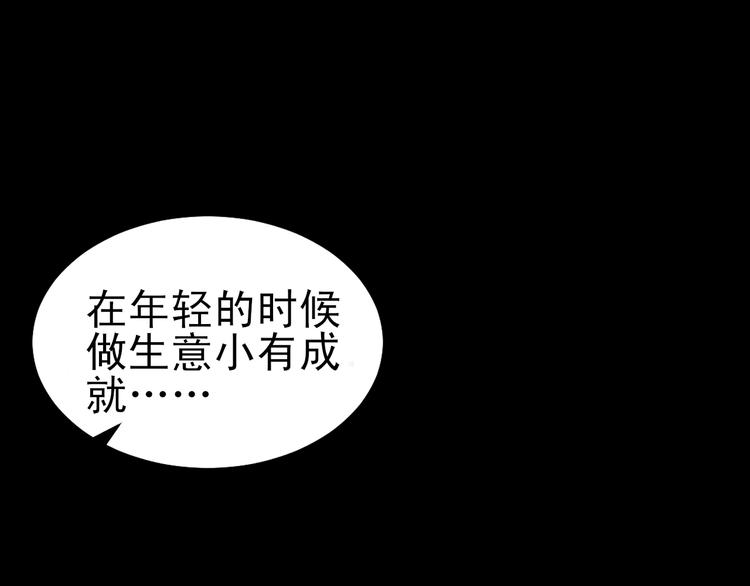 第35话 被蒙蔽的双眼(1/3)-第36话