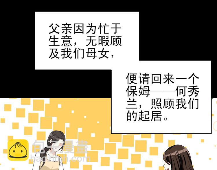 第35话 被蒙蔽的双眼(1/3)-第36话