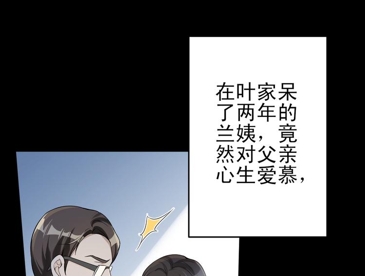 第35话 被蒙蔽的双眼(1/3)-第36话