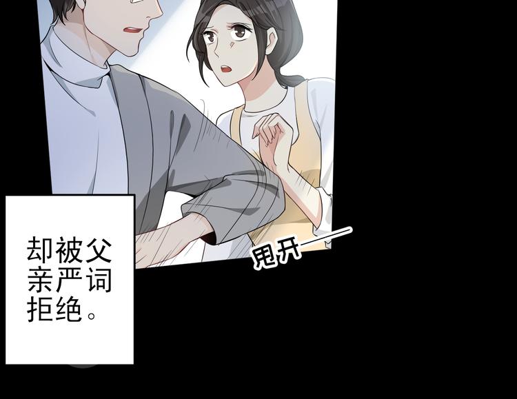 第35话 被蒙蔽的双眼(1/3)-第36话